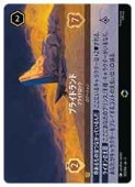 ڥǥˡ륫ʡȥ졼ǥ󥰥ɥ(DLC) ץ饤ɥɥץ饤ɥå(EC)(207/204)