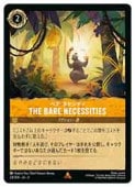 ڥǥˡ륫ʡȥ졼ǥ󥰥ɥ(DLC) THEBARENECESSITIES٥ͥƥ(R)(28/204)