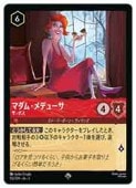 ڥǥˡ륫ʡȥ졼ǥ󥰥ɥ(DLC) (FOIL)ޥࡦǥ塼ܥ(SR)(112/204)
