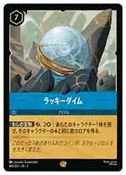 ディズニーロルカナ イングランド探訪 ラッキーダイム ４枚 全てfoil INTO THE INKLANDS インクランド探訪 | 商品情報