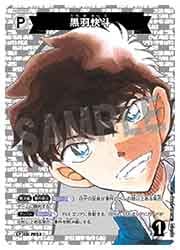 名探偵コナン 怪盗キッド ぱしゃこれ vol.5 黒羽快斗 まじっく快斗