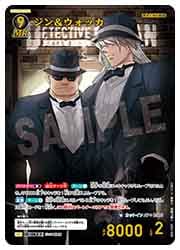 名探偵コナンカードゲーム　ジン&ウォッカ　ジン　ウォッカ　MR SRP 名探偵コナンカードゲーム】(CT-P05) ジン&ウォッカ(MRP)(0602