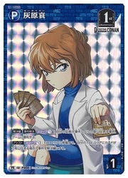 名探偵コナン　ストーリーカード　トレーディングカード　ブロマイド　ジン　灰原哀 名探偵コナン ストーリーカード トレーディングカード