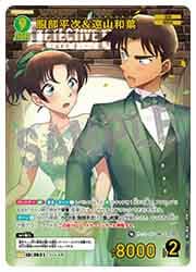 名探偵コナンカードゲーム】(CT-P05) 服部平次&遠山和葉(MRP)(0531