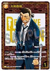 名探偵コナンカードゲーム】(CT-P05) 大和敢助(SEC)(P042)◇｜名探偵