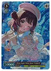 ヴァイスシュヴァルツ White Night! White Wish! 花海佑芽 ヴァイスシュヴァルツ】(GIM) White Night! White Wish! 花海佑