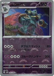 ポケモンカードゲーム】【sv11B】 マスターボールミラー
