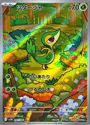 ポケモンカードゲーム】【sv11B】 ツタージャ(AR)(087/086
