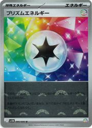 ポケモンカードゲーム】【sv11B】 モンスターボールミラー)プリズム