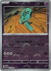 PSA10リグレー #043 マスボミラー0845 リグレー マスターボールミラーの買取価格推移と値段相場