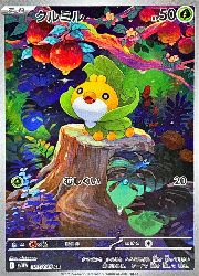 ポケモンカードゲーム】【sv11W】 クルミル(AR)(087/086