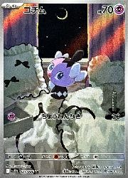 ポケモンカードゲーム　SV11W AR 11枚セット Amazon.co.jp: ポケモンカードゲームSV sv11W 拡張パック