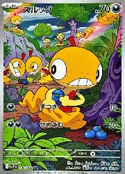 ポケモンカードゲーム】【sv11W】 ズルッグ(AR)(136/086