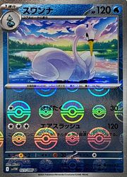 ポケモンカードゲーム】【sv11W】 マスターボールミラー)スワンナ(U