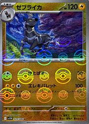 ポケモンカードゲーム】【sv11W】 マスターボールミラー