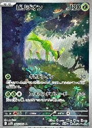 【ARS9】コバルオンEX / ビリジオン ARS9】コバルオンEX / ビリジオン PSA】 希少 ポケモンカード ex
