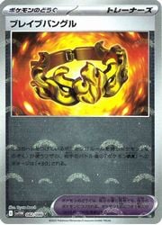 ポケモンカードゲーム】【sv11W】 モンスターボールミラー)ブレイブ