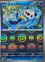 ポケモンカードゲーム】【sv11W】 マスターボールミラー)ミジュマル(C