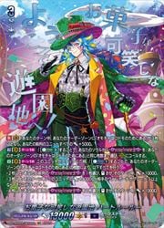 【新発売】 ヴァンガード】DZBT09 お菓子な可笑しな遊園地 ハートルールー カードファイト!! ヴァンガード