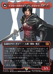 【数量限定】 MTG】(ENG)(ボーダーレス)(サージF) イフリートのドミナント マジック：ザ・ギャザリング