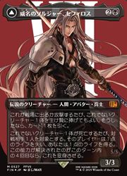 福袋安いいね半額ストア MTG】(JPN)(ボーダーレス)(サージFOIL) 威名のソルジャー マジック：ザ・ギャザリング