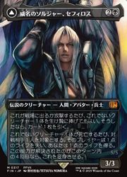 アテッサ新作モデル MTG】(ENG)(ボーダーレス) 威名のソルジャー、セフィロス(0317 マジック：ザ・ギャザリング