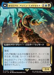 オリジナル、アシエン・エメトセルク　拡張アートfoil 英語 MTG】(ENG)(拡張アート) オリジナル、アシエン・エメトセルク(FIN) 多