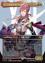 MTG】(JPN)(ボーダーレス)(サージFOIL) シーンドライブ、ライトニング 