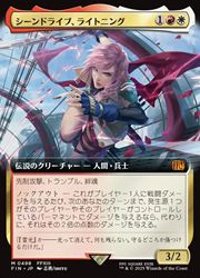 MTG】(ENG)(拡張アート) シーンドライブ、ライトニング(FIN) 多◇神話 