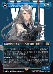 新作ウエア MTG】(ENG)(ボーダーレス)(サージFOIL) シヴァのドミナント マジック：ザ・ギャザリング