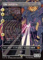MTG 召喚 バハムート ボーダーレス FOIL 3枚セット MTG】(ENG)(FOIL)(ボーダーレス) 召喚:バハムート(FIN) 無◇神話