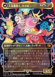 MTG】(JPN)(FOIL)(ボーダーレス) 人造魔導士、ケフカ(0322)(FIN) 多