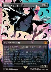 ミントモール / MINT GAMES MTG(東日本橋) / 【FIN】【ENG