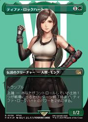 MTG】(ENG)(ボーダーレス)(サージFOIL) ティファ・ロックハート(FIN 