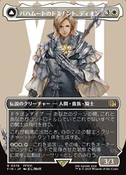 召喚バハムート　ボーダーレス　2枚セット　日 TCG専門店 蓮屋 MtG & FaB & GA / 無色