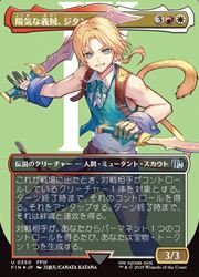 MTG】(ENG)(ボーダーレス)(サージFOIL) 陽気な義賊、ジタン(FIN)(U) 多