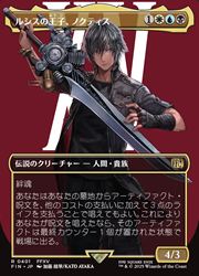 MTG】(JPN)(FOIL)(ボーダーレス) ルシスの王子、ノクティス(FIN