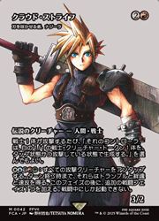 MTG】(JPN) クラウド・ストライフ(FCA) 赤◇神話レア｜マジック