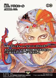 MTG 剣士、フリオニール foil ff ファイナルファンタジー - メルカリ