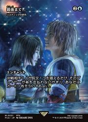 MTG ff 最後まで… MTG FF 最後まで MTG FF 最後まで… ショーケースfoil リ