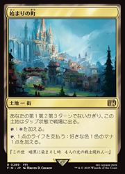 始まりの町 foil mtg ファイナルファンタジー - メルカリ