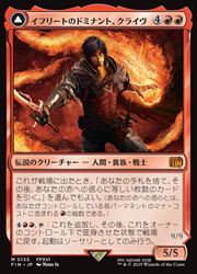 MTG】(JPN)(FOIL) イフリートのドミナント、クライヴ(FIN) 赤◇神話