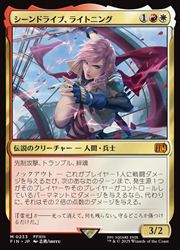 【PSA10】シーンドライブ、ライトニング FOIL ファイナルファンタジー13 MTG】(JPN)(FOIL) シーンドライブ、ライトニング(FIN) 多◇神話レア