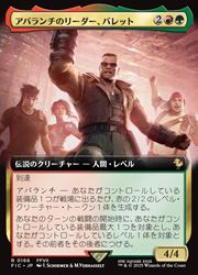 MTG 稀少 アバランチのリーダー、バレット 日本語 拡張アート FOIL MTG】(JPN)(FOIL)(拡張アート) アバランチのリーダー、バレット