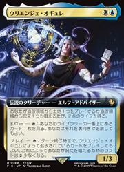 MTG ウリエンジェ・オギュレ 日本語版 拡張 FOIL MTG 稀少 ウリエンジェ・オギュレ 日本語 拡張アート FOIL