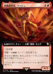 福袋 大丸 MTG】(ENG)(FOIL)(拡張アート) 赤 奥義継承者、マッシュ(FIC) マジック：ザ・ギャザリング