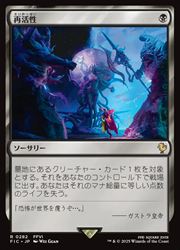 4枚セット】再活性 Reanimate テンペスト版 MTG ミントモール / MINT GAMES MTG(東日本橋) / 【OTP】【JPN】《再