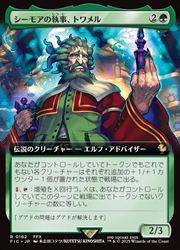 Mtg セラの天使 日本語 旧枠 foil ヒストリープロモ - マジック