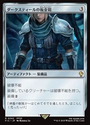 【ネット限定】 MTG】(ENG) ダークスティールの板金鎧(FIC) ア◇レア｜マジック マジック：ザ・ギャザリング