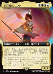 ル 年末のプロモーション MTG】(JPN)(FOIL)(拡張アート) 多◇神話 大召喚士、ユウナ(FIC) マジック：ザ・ギャザリング